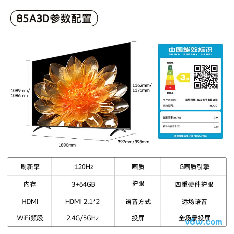 创维85A3D平板电视图片