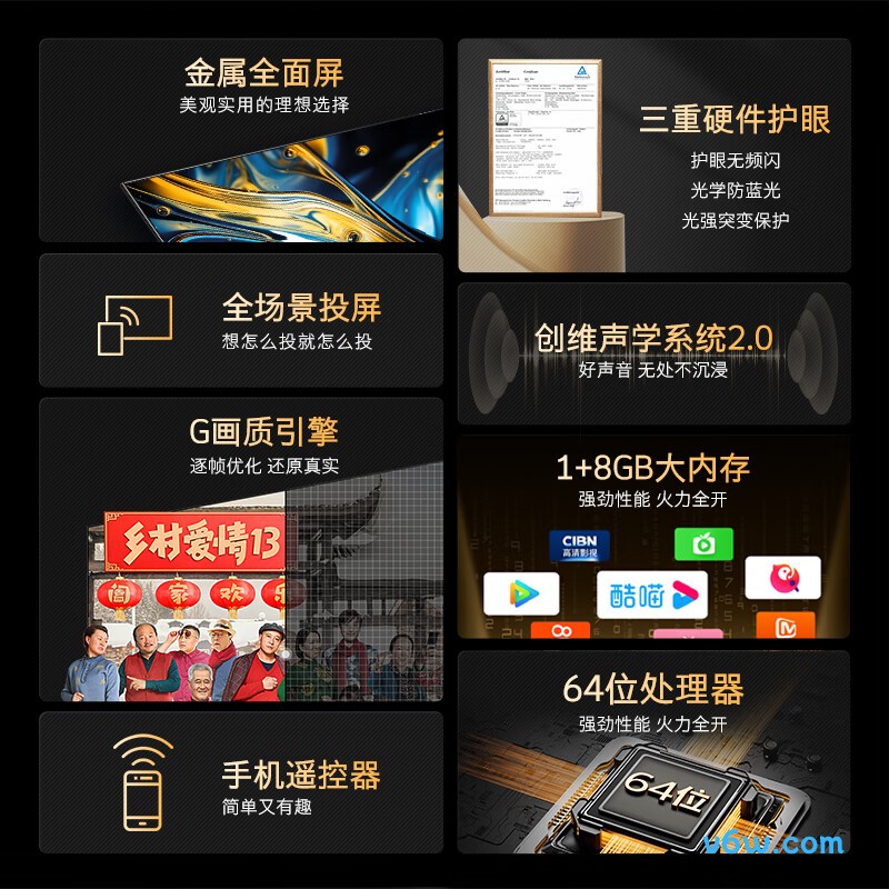 创维32A3D平板电视图片