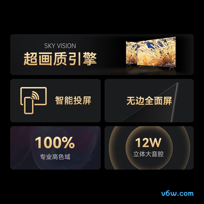 创维32P31平板电视图片