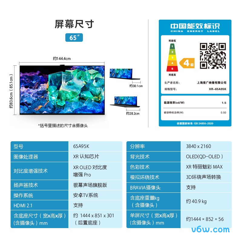 SONY-XR-65A95K平板电视图片