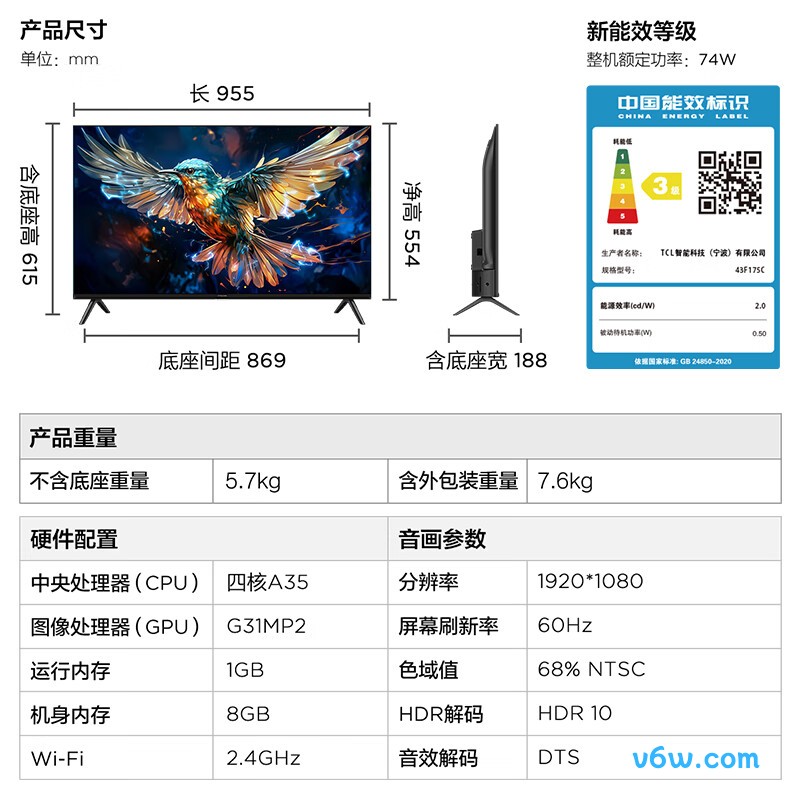 TCL-43F175C平板电视图片