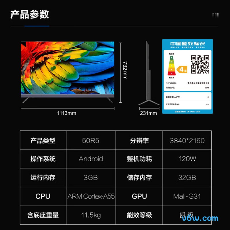 海尔50R5平板电视图片