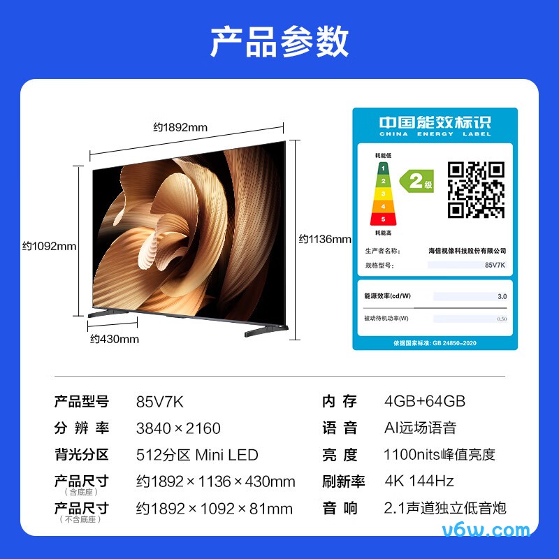 Vidda-85V7K平板电视图片