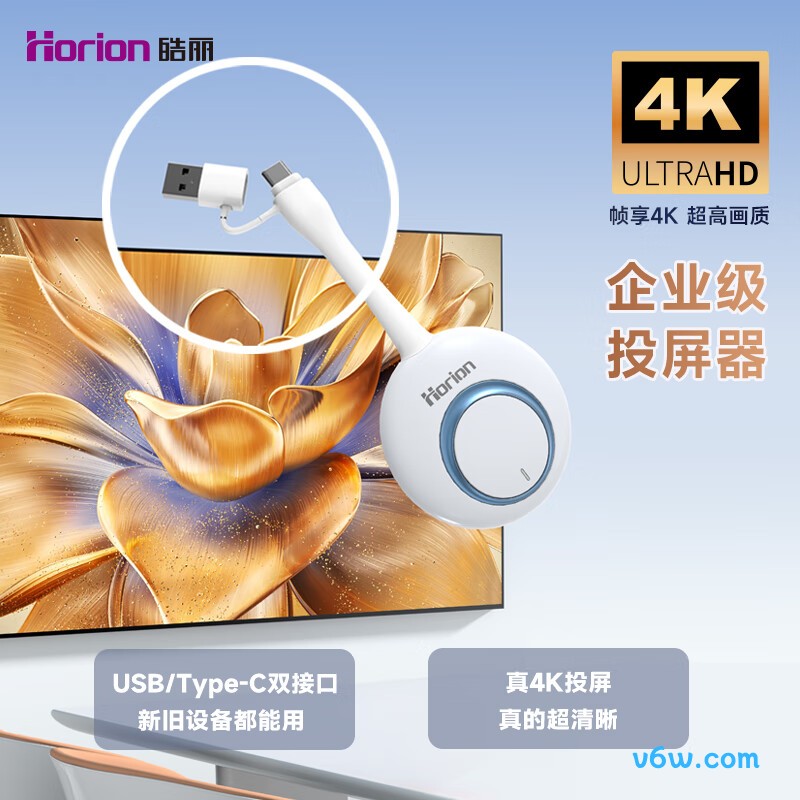 皓丽55H5平板电视图片