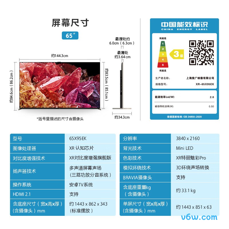 SONY-XR-65X95EK平板电视图片