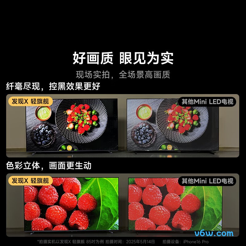 Vidda-75V7N-Ultra平板电视图片