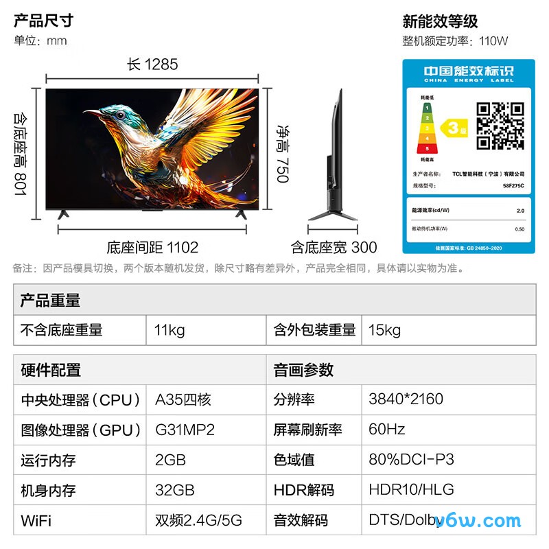 TCL-58F275C