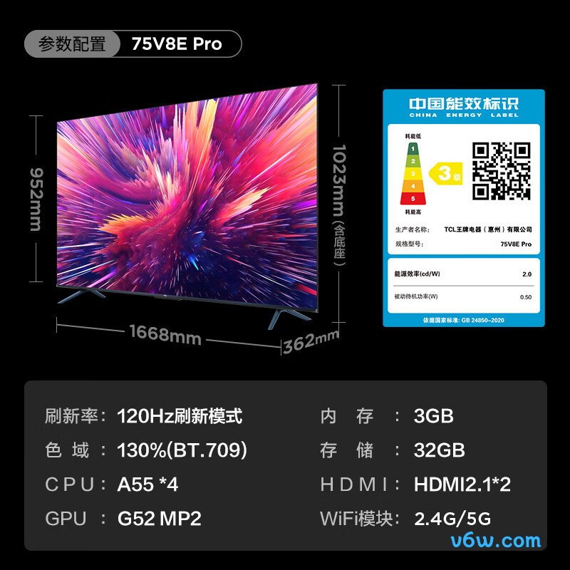 TCL-75V68E Pro平板电视图片