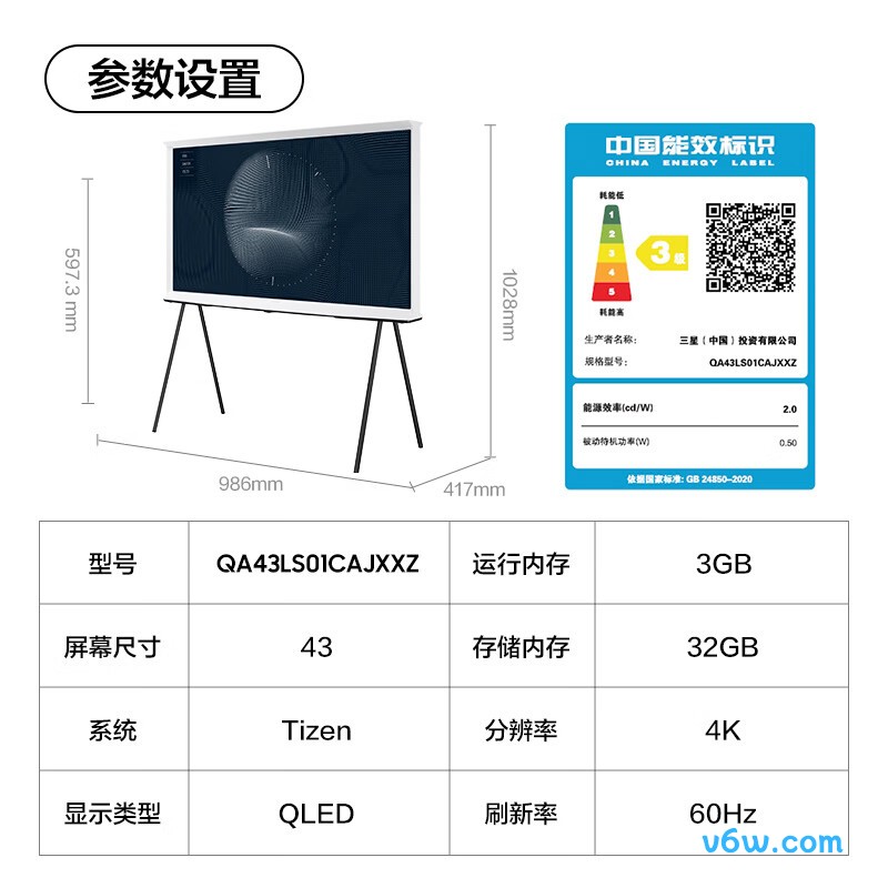 三星QA43LS01CAJXXZ平板电视图片