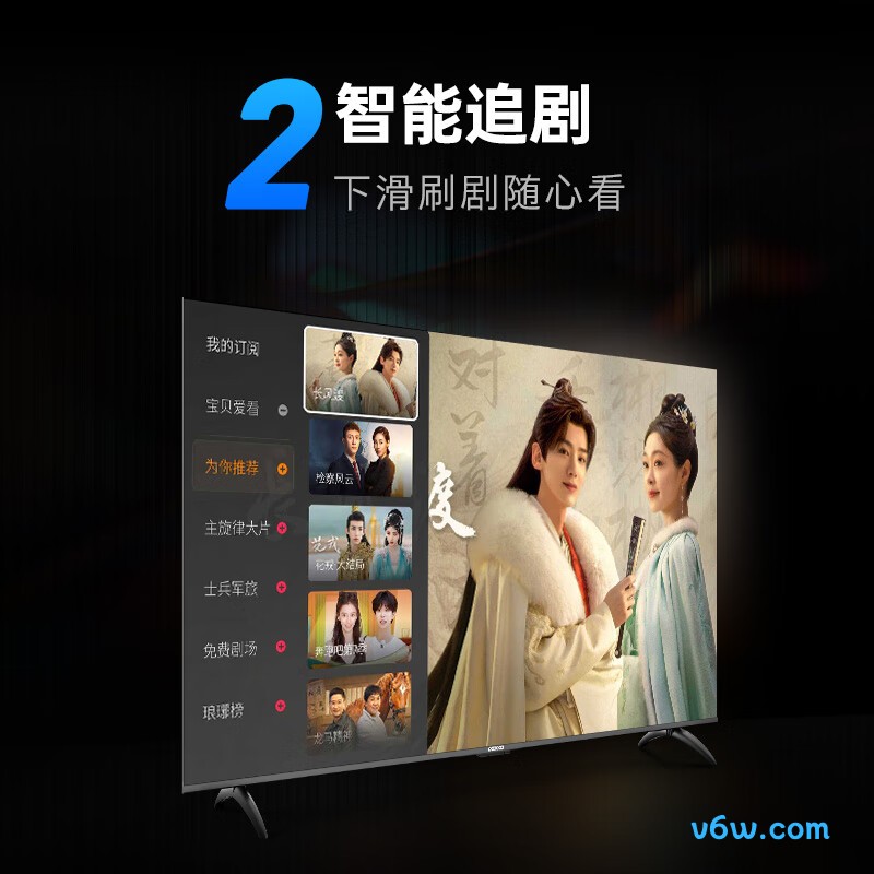 创维55P3D平板电视图片