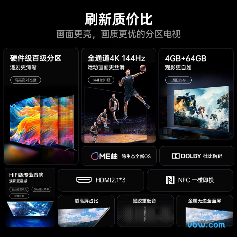 康佳85G7 PRO平板电视图片