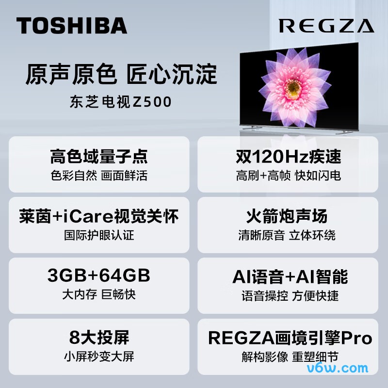 东芝65Z500MF平板电视图片