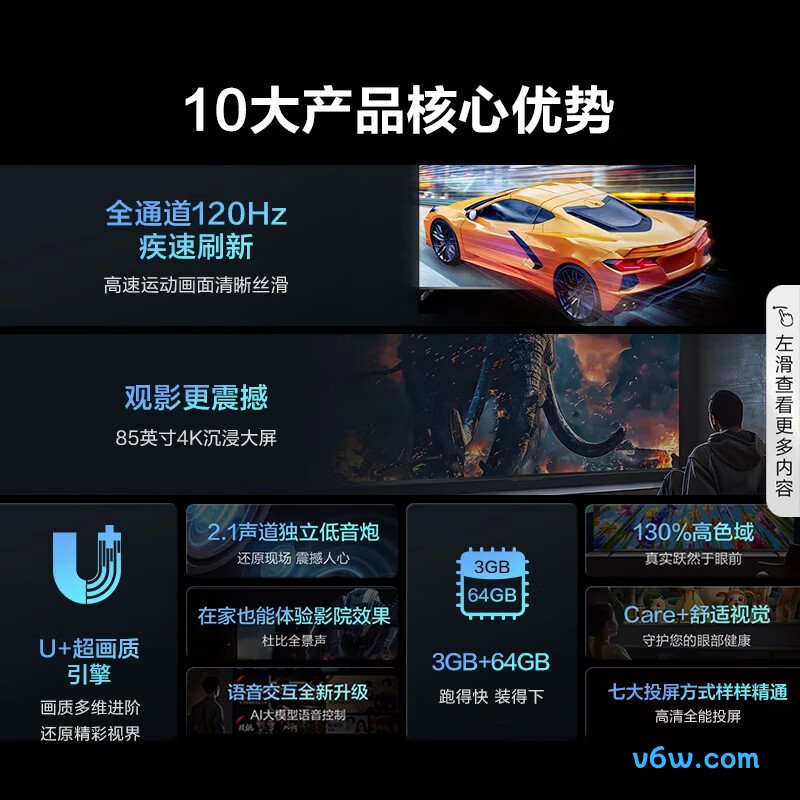 Vidda-85E3N平板电视图片