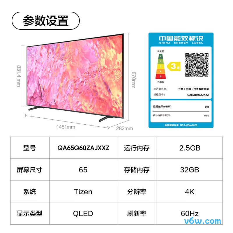 三星QA65Q60ZAJXXZ平板电视图片