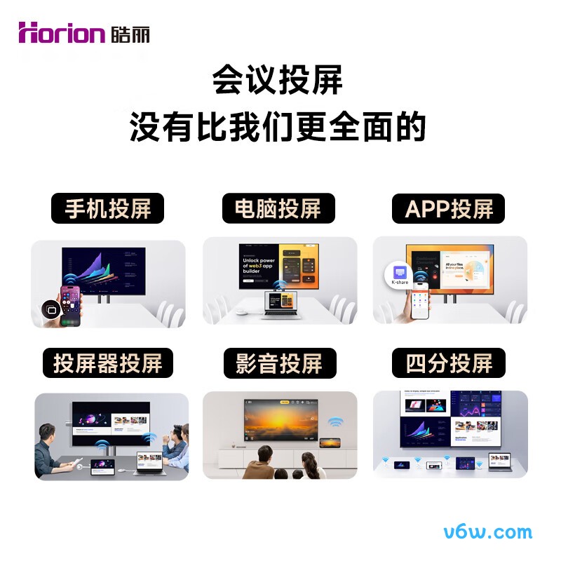 皓丽55H5平板电视图片