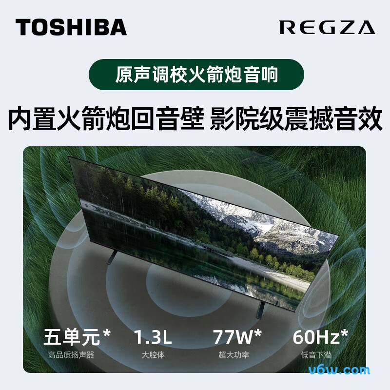 东芝85Z600MF平板电视图片