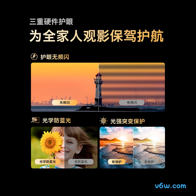 创维40A3D平板电视图片