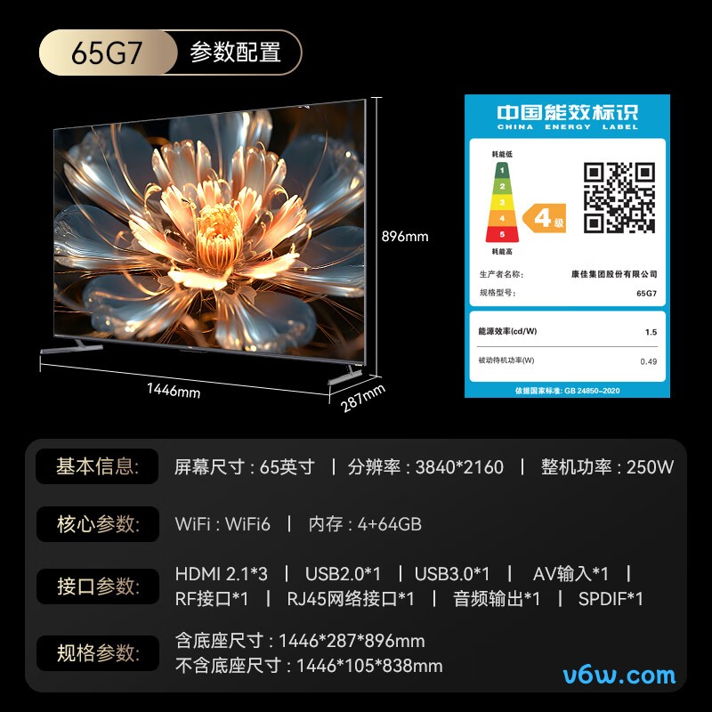 康佳65G7平板电视图片