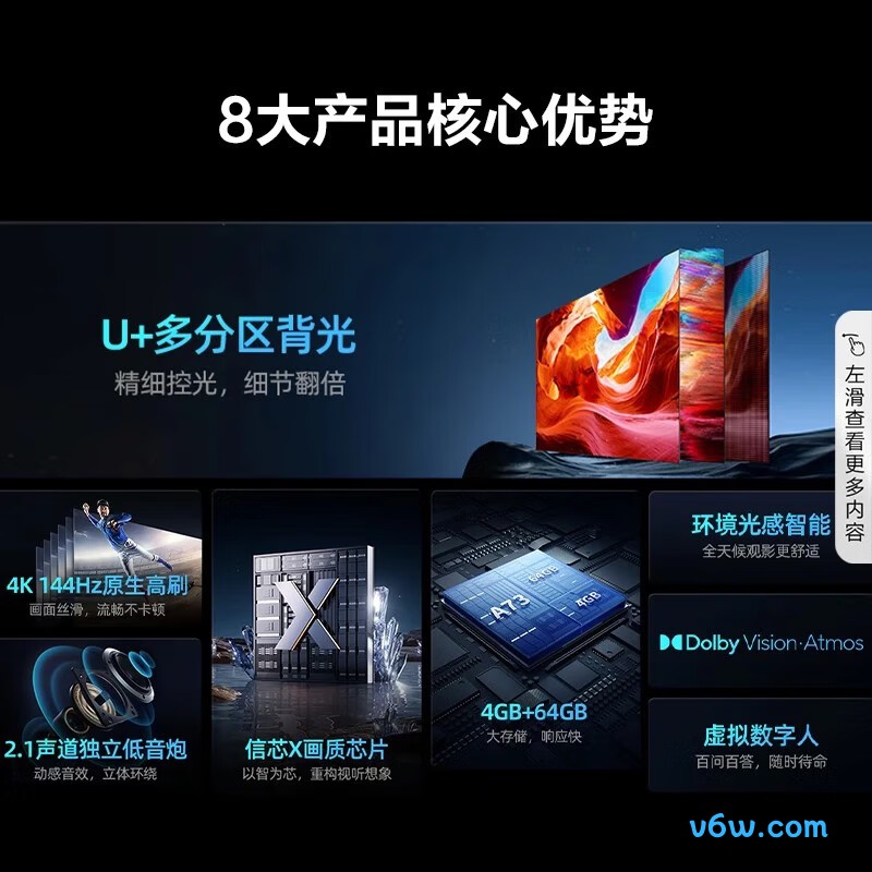 Vidda-85E5H-PRO平板电视图片