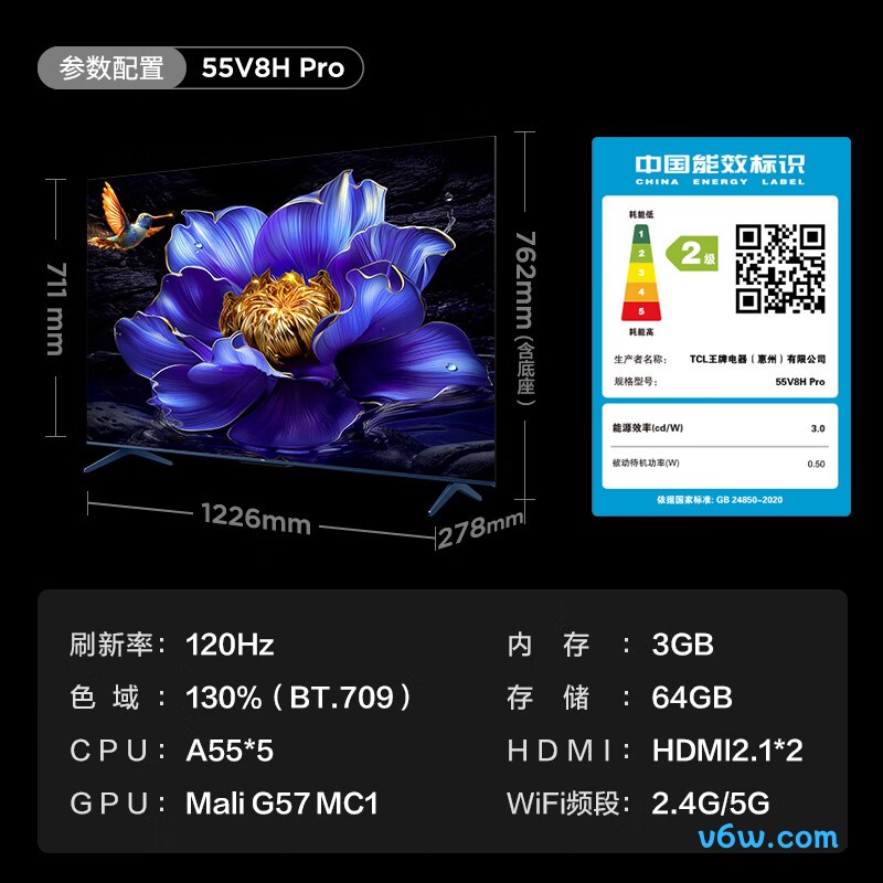 TCL-55V8H Pro平板电视图片