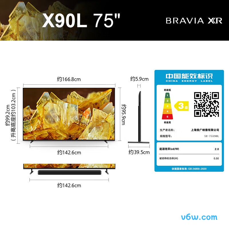 SONY-XR-75X90L平板电视图片