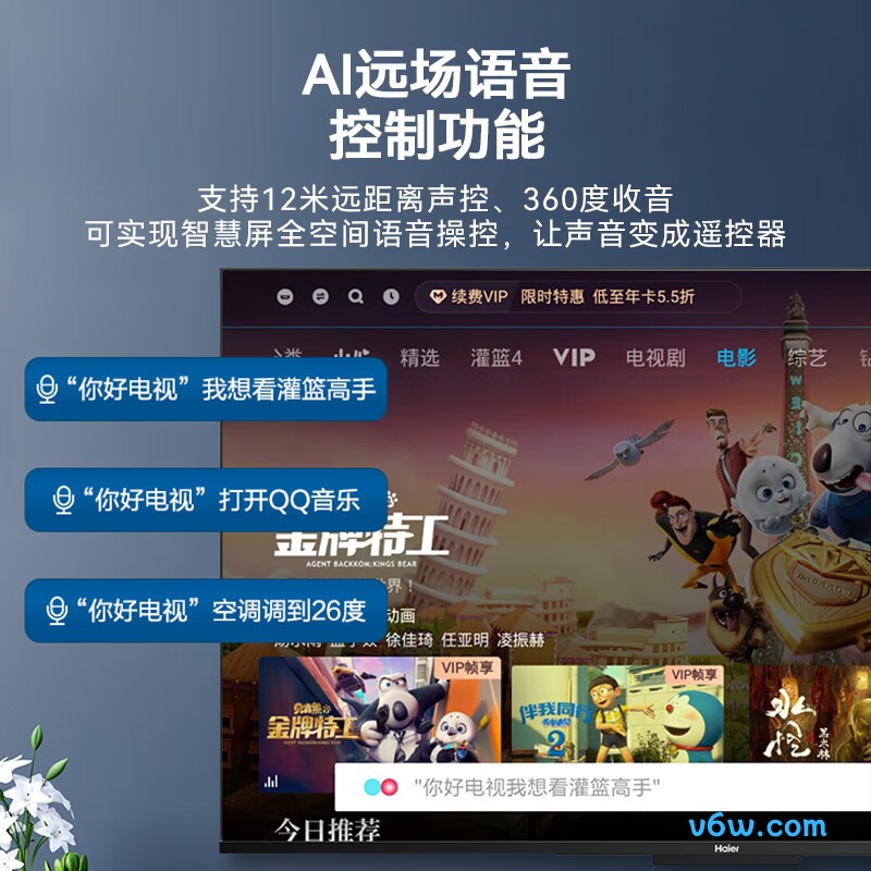 海尔LU50C8平板电视图片