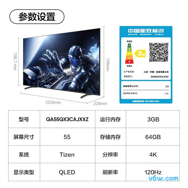 三星QA55QX3CAJXXZ平板电视图片
