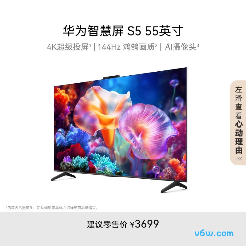 华为HDB5256H平板电视图片