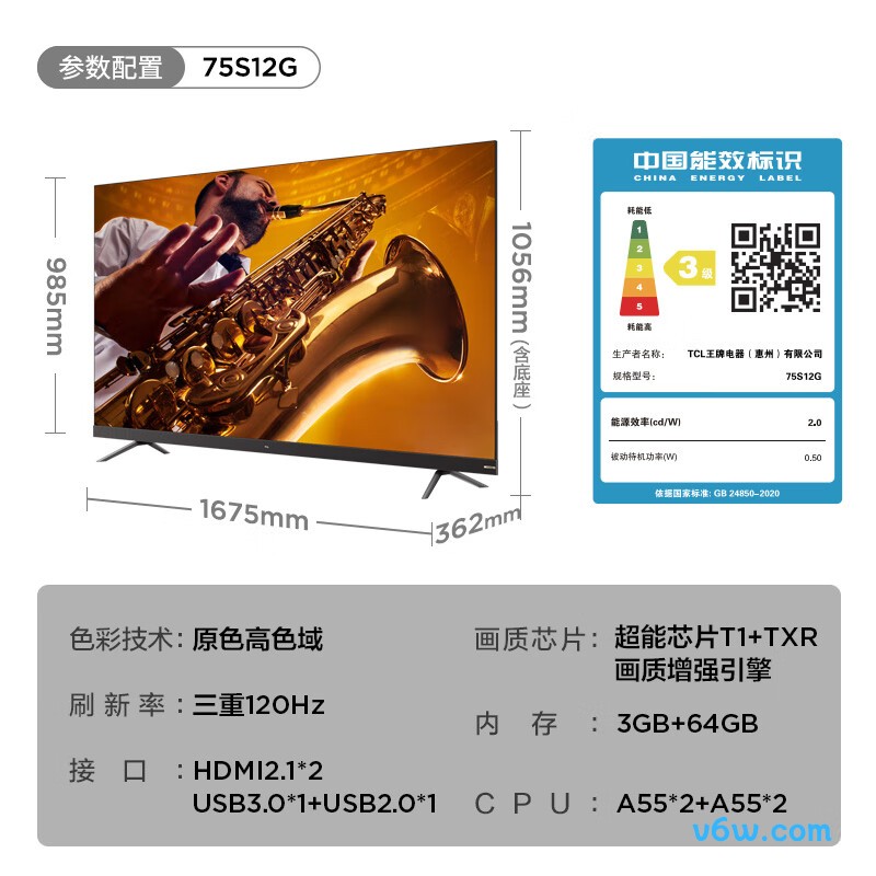 TCL-75S12G平板电视图片
