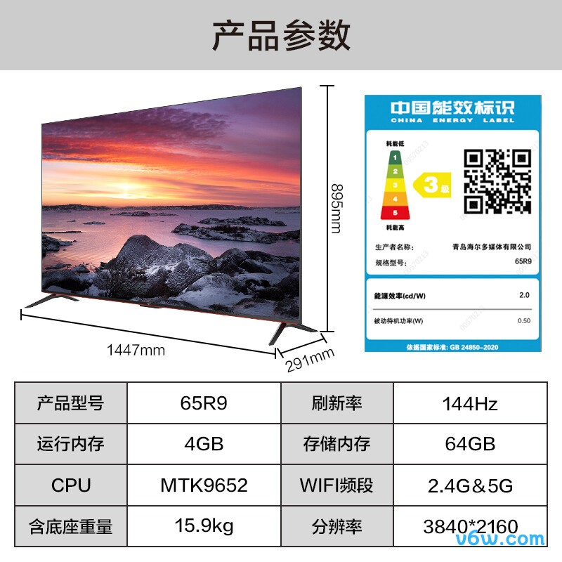 海尔65R9平板电视图片