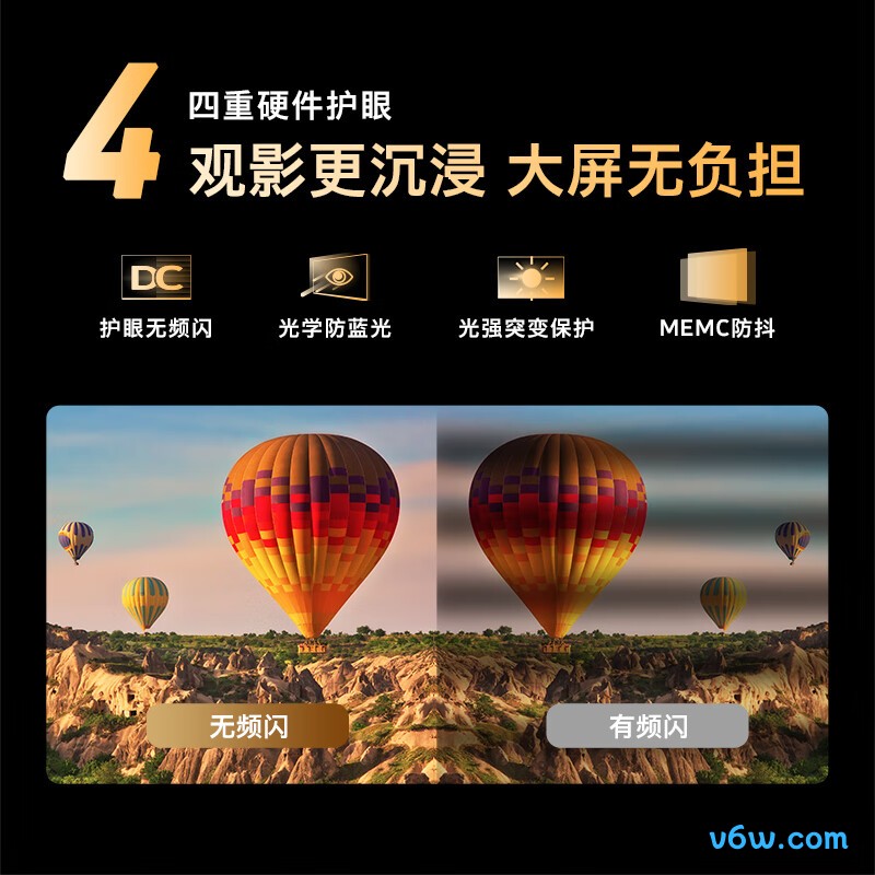 创维85A3D SE平板电视图片