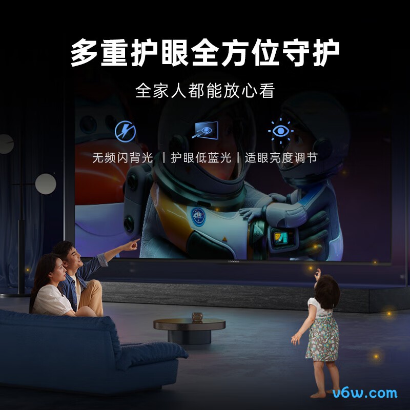 酷开55P3D平板电视图片