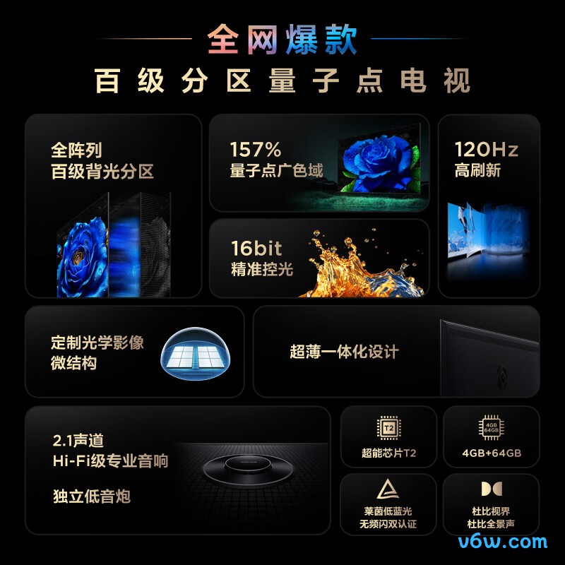 TCL-65T8H平板电视图片