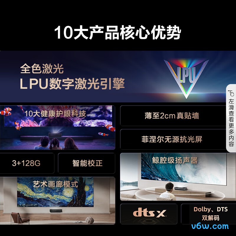 Vidda-80D9H平板电视图片