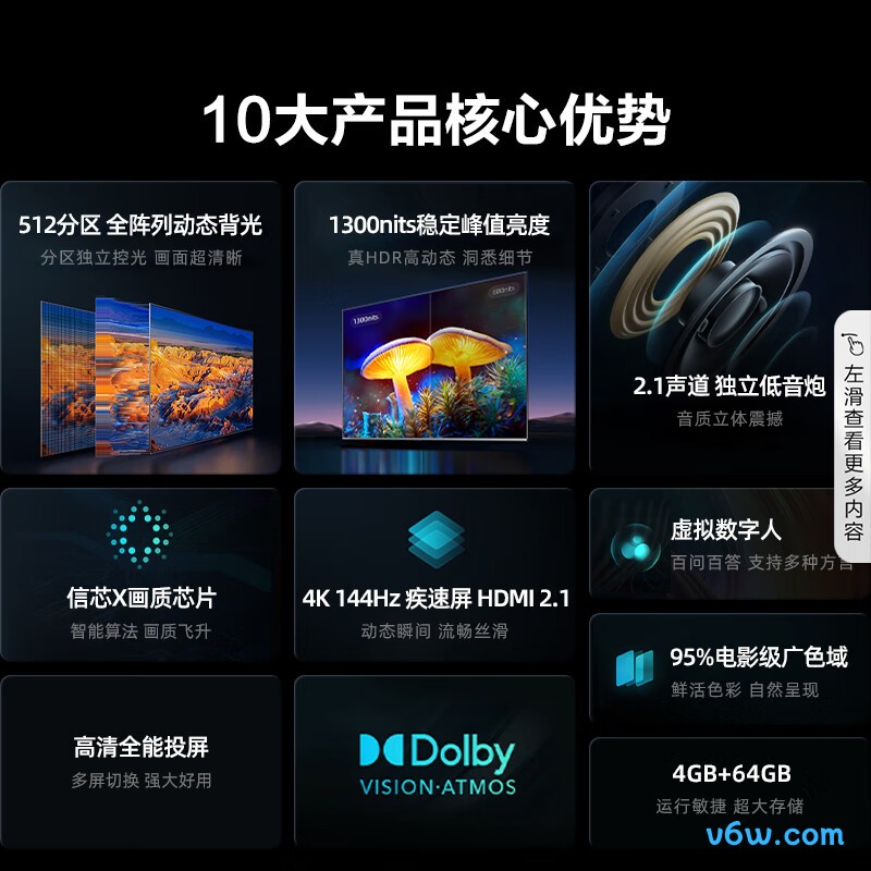 Vidda-85E5K平板电视图片