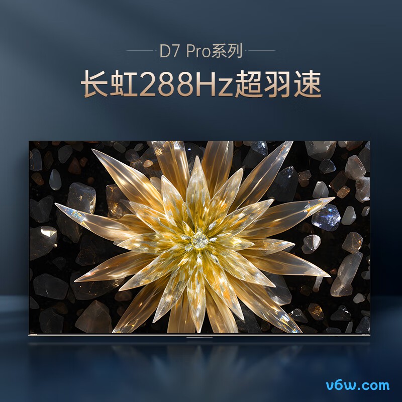 长虹65D7 PRO平板电视图片