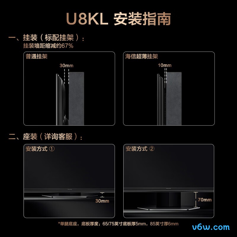 Vidda-65U8KL平板电视图片