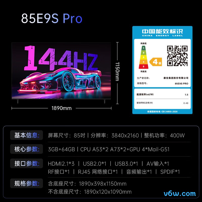 康佳85E9S PRO平板电视图片