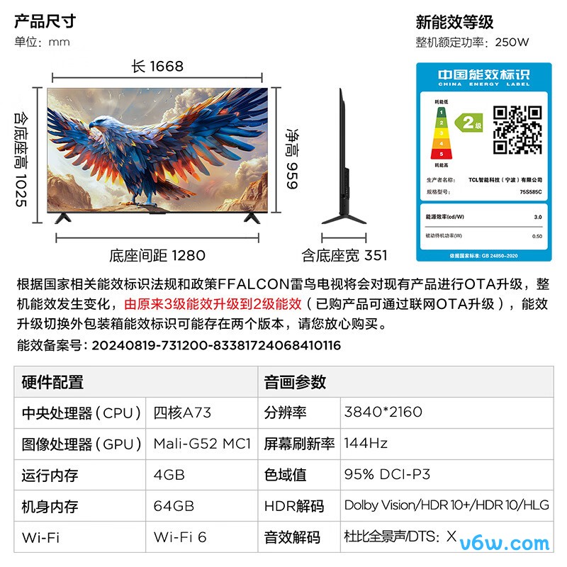 雷鸟75S585C平板电视图片