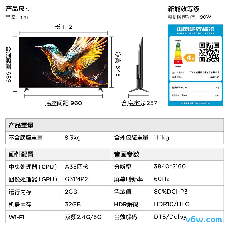 TCL-50F275C平板电视图片