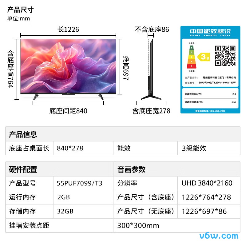 飞利浦55PUF7099/T3平板电视图片