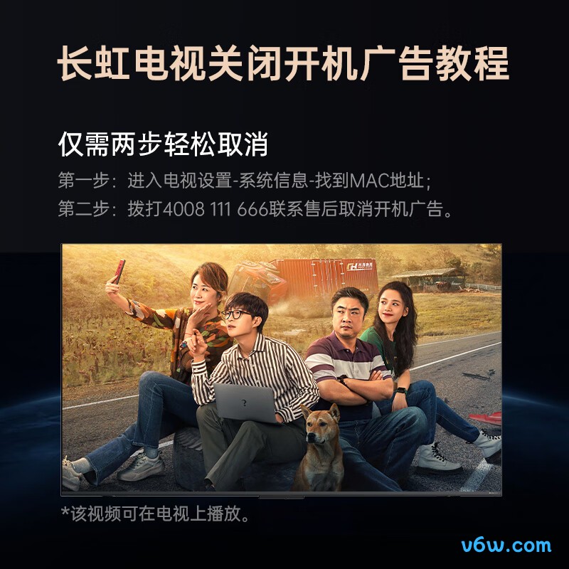 长虹85Z50平板电视图片