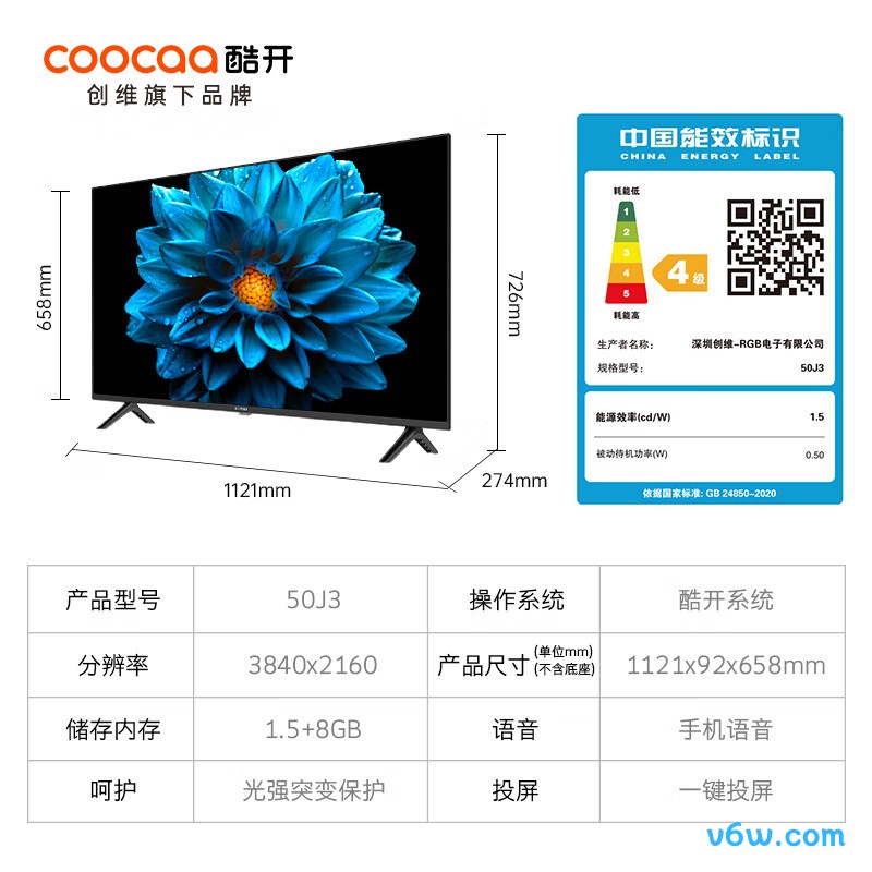 创维50J3