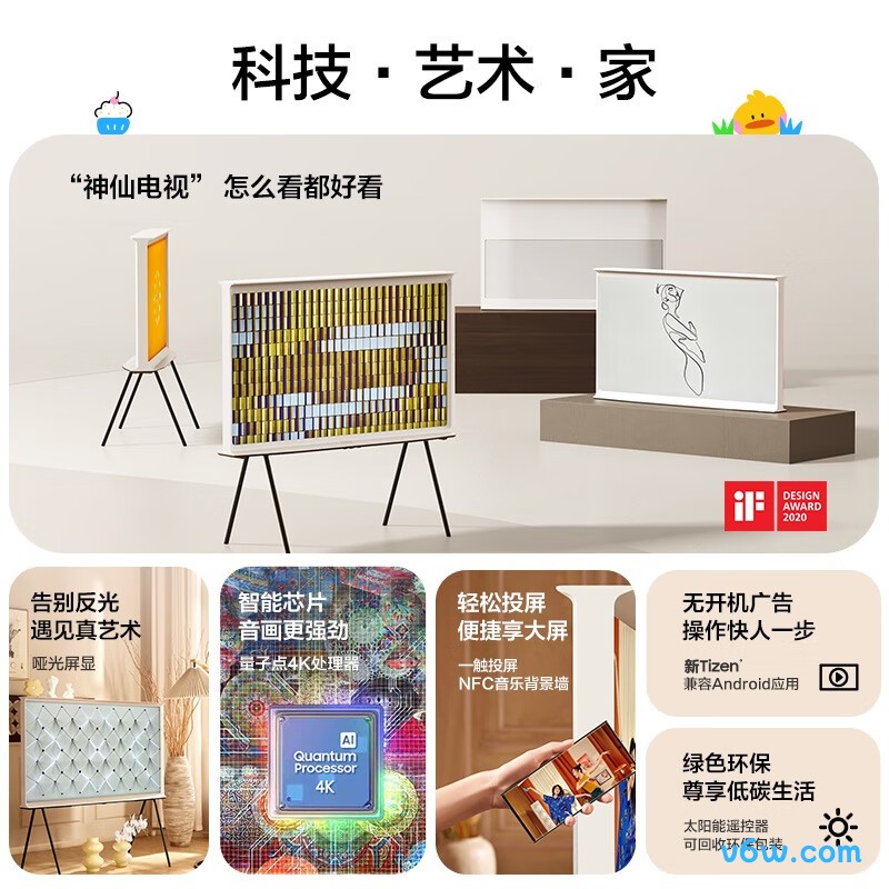 三星QA65LS01CAJXXZ平板电视图片