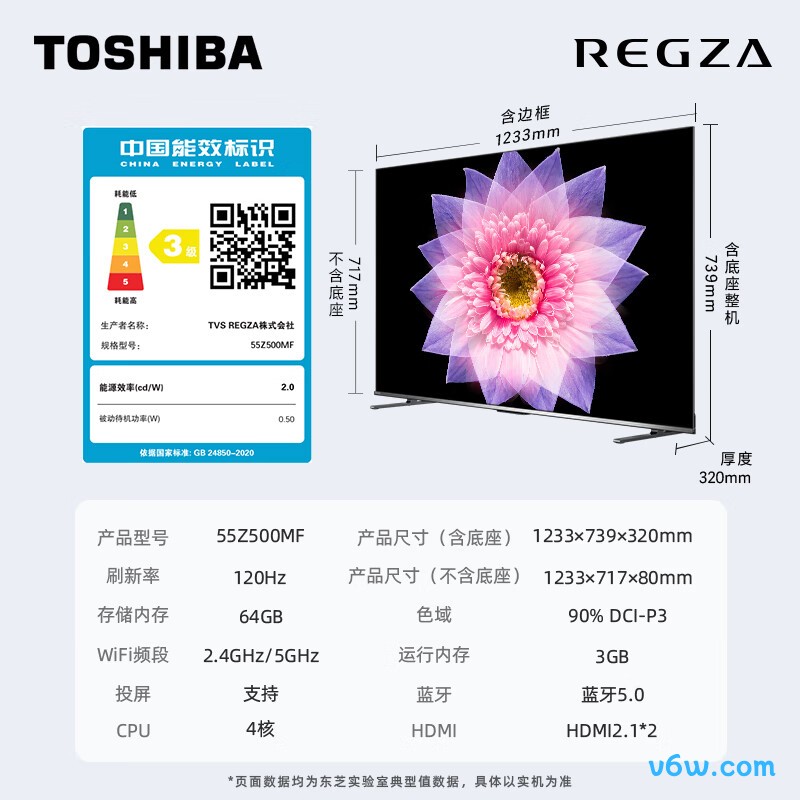 东芝55Z500MF平板电视图片