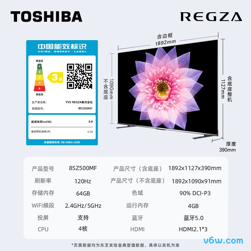 东芝85Z500MF平板电视图片