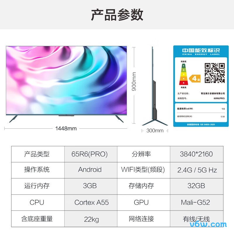 海尔65R6(PRO)平板电视图片