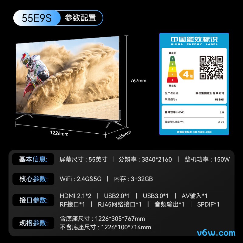 康佳55E9S平板电视图片