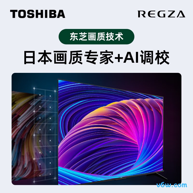 东芝50Z3MF平板电视图片