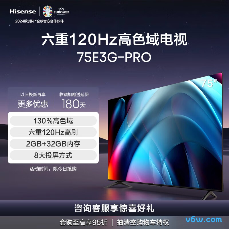 Vidda-75E3G-PRO平板电视图片